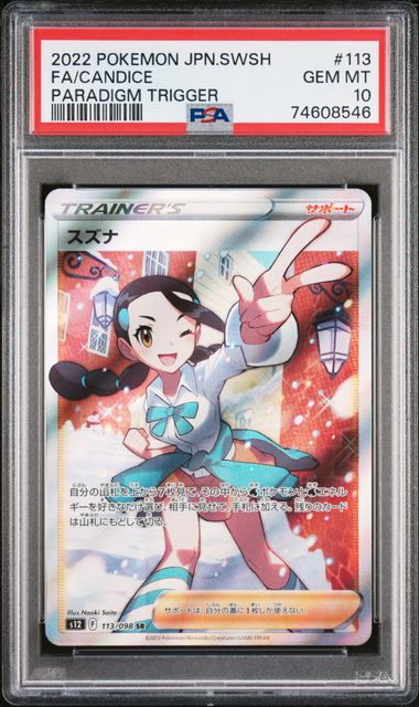 2022 POKEMON JAPANESE SWORD & SHIELD PARADIGM TRIGGER #113 FA/CANDICE PARADIGM TRIGGER PSA 10
