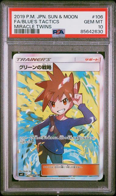2019 POKEMON JAPANESE SUN & MOON MIRACLE TWINS #106 FA/BLUE'S TACTICS MIRACLE TWINS PSA 10