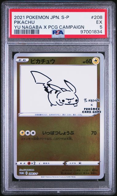 PSA 5 PIKACHU 208 YU NAGABA X PCG CAMPAIGN
