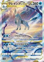 Glaceon VSTAR #217 Pokemon Japanese VSTAR Universe