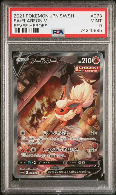 PSA 9 FA/FLAREON V 073 EEVEE HEROES