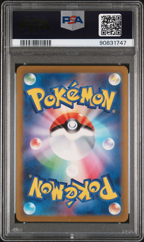 PSA 10 - 318 MAUSHOLD 2023 POKEMON JAPANESE SV4a-SHINY TREASURE ex