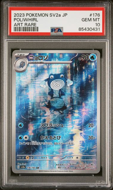 PSA 10 #176 POLIWHIRL 2023 POKEMON JAPANESE SV2a-POKEMON 151