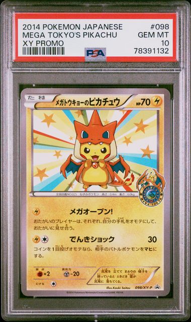 PSA 10 2014 POKEMON JAPANESE XY PROMO Card Number 098 MEGA TOKYO'S PIKACHU XY PROMO