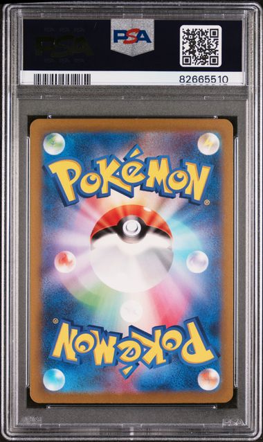 PSA 10 CHARIZARD EX SPECIAL ART RARE #201