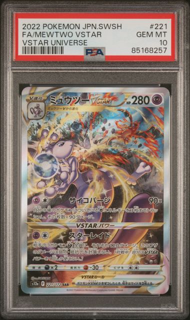 PSA 10 FA/MEWTWO VSTAR 221 VSTAR UNIVERSE