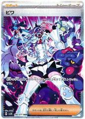 Eri #96 Pokemon Japanese Wild Force