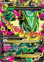 M Rayquaza EX #105 Pokemon Roaring Skies