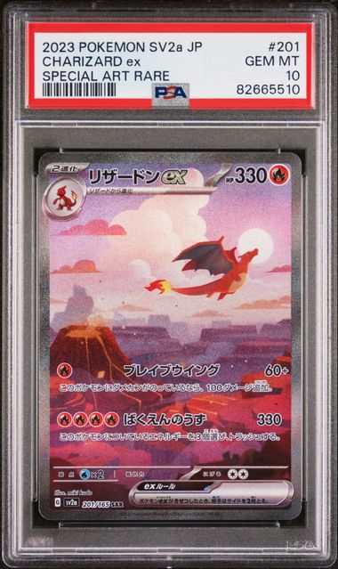PSA 10 CHARIZARD EX SPECIAL ART RARE #201