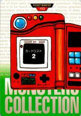 Pokedex #153 Pokemon Japanese 1996 Carddass