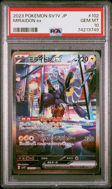 PSA 10 - #102 MIRAIDON ex 2023 POKEMON JAPANESE SV1V-VIOLET ex