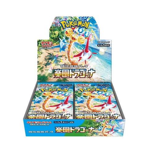 Pokemon Card Game - Scarlet & Violet Enhanced Expansion Pack