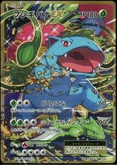 Venusaur EX [1st Edition] #88 Pokemon Japanese 20th Anniversary