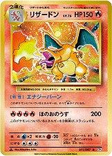 Charizard [1st Edition] #11 Pokemon Japanese 20th Anniversary