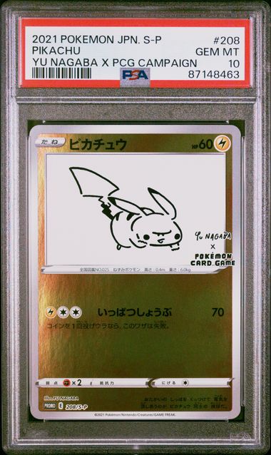 2021 POKEMON JAPANESE S PROMO #208 PIKACHU YU NAGABA X PCG CAMPAIGN PSA 10