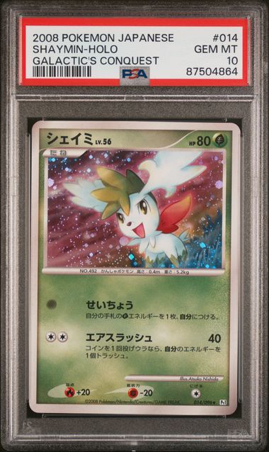 2008 POKEMON JAPANESE GALACTIC'S CONQUEST #014 SHAYMIN-HOLO GALACTIC'S CONQUEST PSA 10