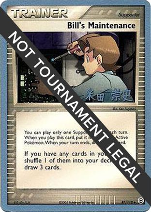 Bill's Maintenance - 2005 (Takashi Yoneda) 087  World Championship Decks - Uncommon