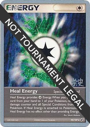 Heal Energy - 2005 (Takashi Yoneda) 094  World Championship Decks - Uncommon