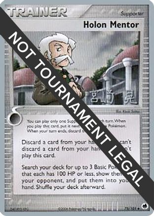 Holon Mentor - 2007 (Akira Miyazaki) 075  World Championship Decks - Uncommon