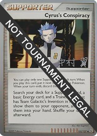 Cyrus's Conspiracy - 2009 (Tsubasa Nakamura) 105  World Championship Decks - Uncommon