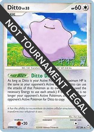 Ditto - 2009 (Tsubasa Nakamura) 027  World Championship Decks - Rare
