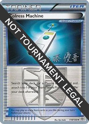 Colress Machine - 2013 (Yugo Sato) 119  World Championship Decks - Uncommon