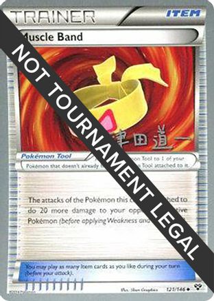 Muscle Band - 2014 (Michikazu Tsuda) 121  World Championship Decks - Uncommon