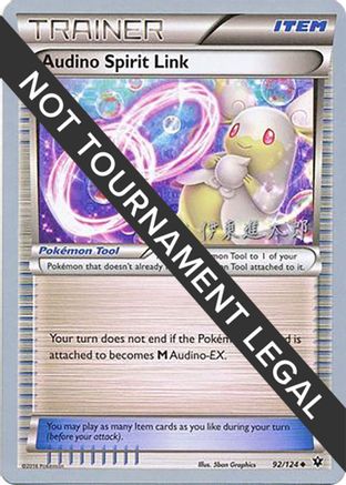 Audino Spirit Link - 2016 (Shintaro Ito) 092  World Championship Decks - Uncommon