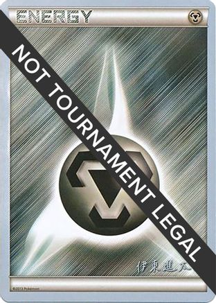 Metal Energy - 2016 (Shintaro Ito)  World Championship Decks - Common