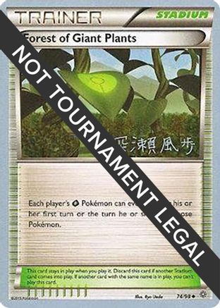 Forest of Giant Plants - 2017 (Kabu Fukase) 074  World Championship Decks - Uncommon