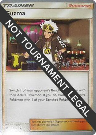 Guzma - 2017 (Kabu Fukase) 115  World Championship Decks - Uncommon