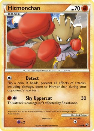 Hitmonchan 051  - Reverse Holofoil Undaunted - Common