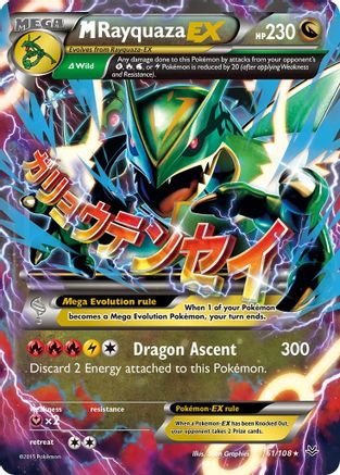 M Rayquaza EX (61) 061/108  - Holofoil XY  Roaring Skies - Ultra Rare
