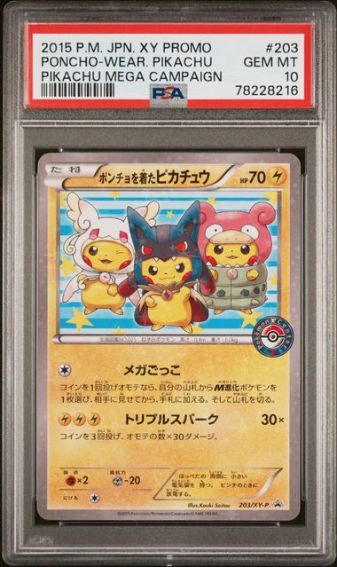 2015 POKEMON JAPANESE XY PROMO #203 PONCHO-WEAR. PIKACHU PIKACHU MEGA CAMPAIGN