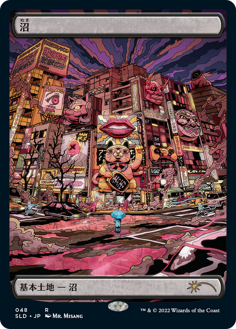 Swamp (Tokyo Lands) (SLD-048) - Secret Lair Drop Etched Foil