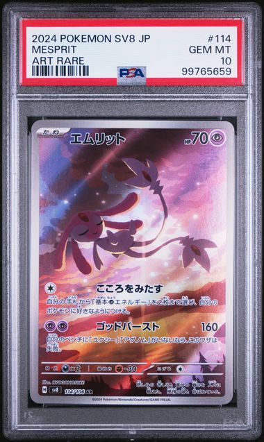 PSA 10 2024 POKEMON JAPANESE SV8-SUPER ELECTRIC BREAKER #114 MESPRIT