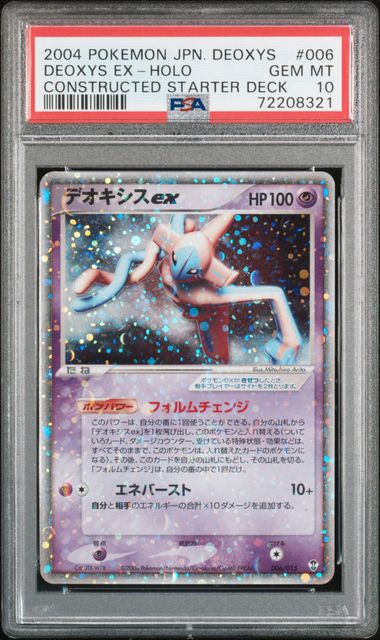 PSA 10 2004 POKEMON JAPANESE DEOXYS CONSTRUCTED STARTER DECK #006 DEOXYS EX-HOLO CONSTRUCTED STARTER DECK