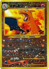 Charizard [Neo Premium File 2] #6 Pokemon Japanese Promo