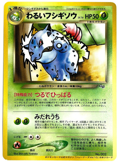 Dark Ivysaur No.002 GB Promo 2001 Japanese Pokemon Card