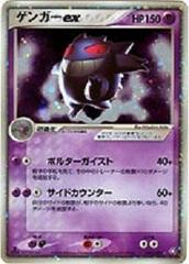 Gengar Ex [1st Edition] #48 Pokemon Japanese Flight Of Legends