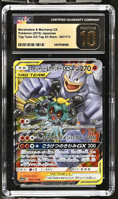 CGC 10 PRISTINE - 2019 POKEMON Marshadow & Machamp GX 067/173 Japanese Tag Team GX: Tag All Stars - SM12a