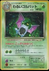 Dark Golbat #42 Pokemon Japanese Rocket Gang