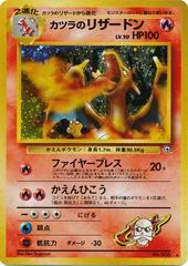 Blaine's Charizard #6 Pokemon Japanese Challenge From The Darkness