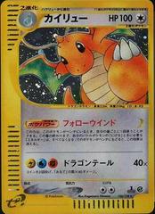 Dragonite [1st Edition] #126 Pokemon Japanese Expedition Expansion Pack