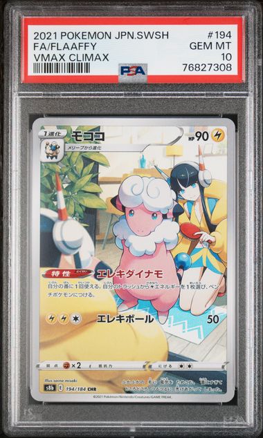 2021 POKEMON JAPANESE SWORD & SHIELD VMAX CLIMAX #194 FA/FLAAFFY VMAX CLIMAX PSA 10