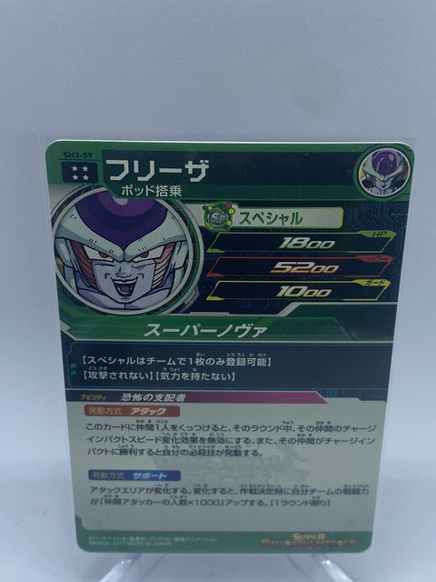 Super Dragon Ball Heroes SH3 - 59 Freeza UR Single Card