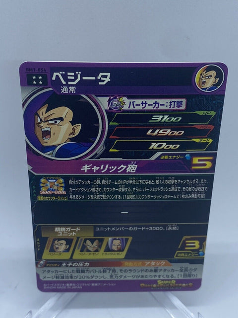 Super Dragon Ball Heroes BM1-054 Vegeta UR Single Card