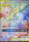 Rowlet & Alolan Exeggutor GX HR 063/054
